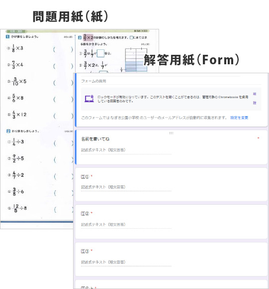 なぎさ公園小学校 Chromebook 活用事例レポート 教育機関向けgoogle For Education 情報発信サイト
